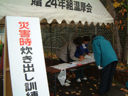 http://www.otaru-shakyo.jp/volunteer/upload/2007/12/3-thumb.jpg
