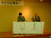 http://www.otaru-shakyo.jp/volunteer/upload/2010/04/20-1/DSCF0011-thumb.JPG