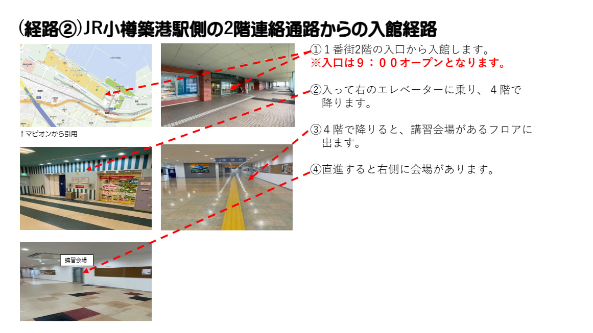 お車でお越しの方の来場方法